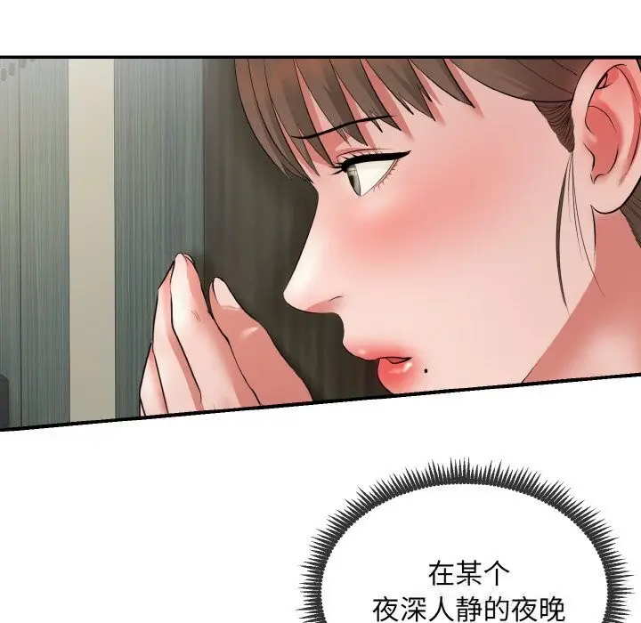 漫画《神雕闯都市/强雕：都市润女传说》第1话第47张图