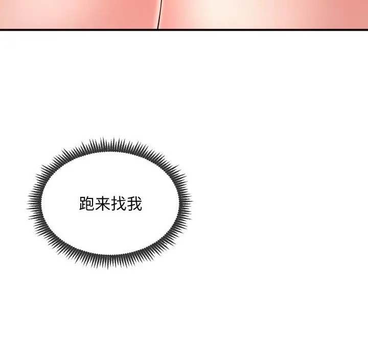 漫画《神雕闯都市/强雕：都市润女传说》第1话第49张图