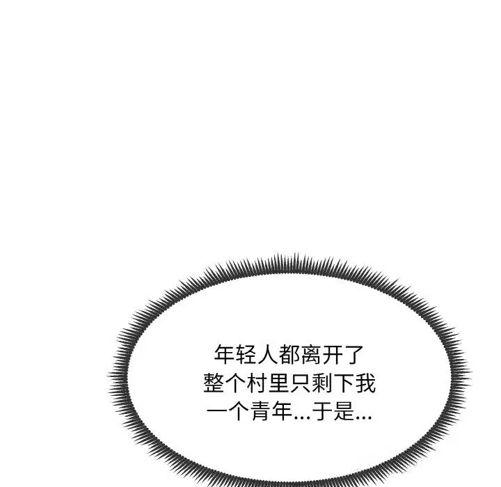 漫画《神雕闯都市/强雕：都市润女传说》第1话第50张图