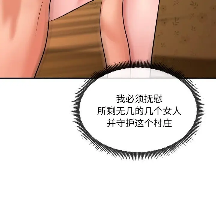 漫画《神雕闯都市/强雕：都市润女传说》第1话第55张图