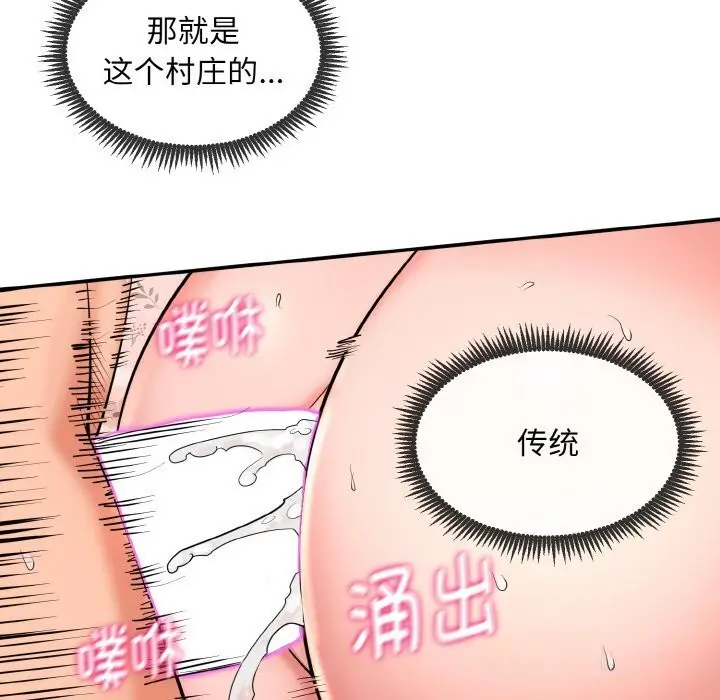 漫画《神雕闯都市/强雕：都市润女传说》第1话第57张图