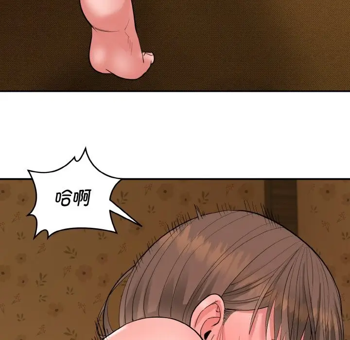 漫画《神雕闯都市/强雕：都市润女传说》第1话第61张图