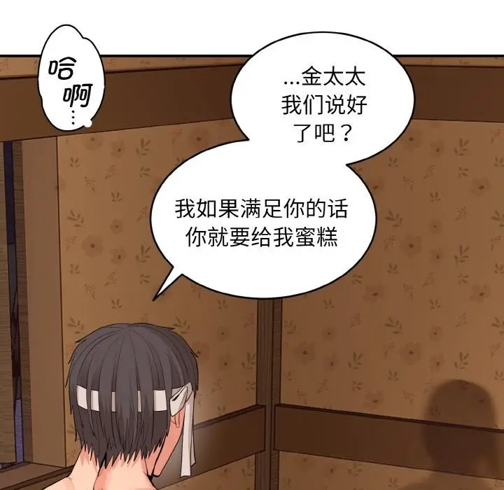 漫画《神雕闯都市/强雕：都市润女传说》第1话第66张图