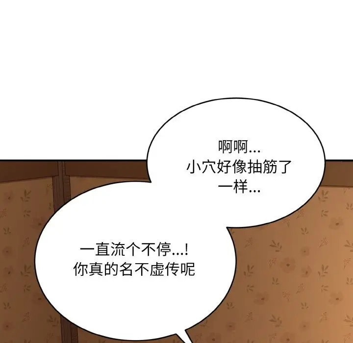 漫画《神雕闯都市/强雕：都市润女传说》第1话第69张图
