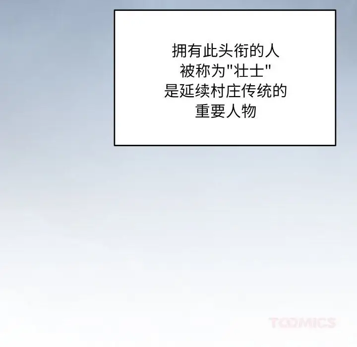 漫画《神雕闯都市/强雕：都市润女传说》第1话第7张图