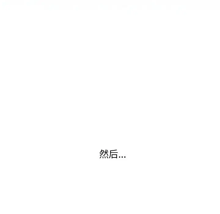 漫画《神雕闯都市/强雕：都市润女传说》第1话第8张图