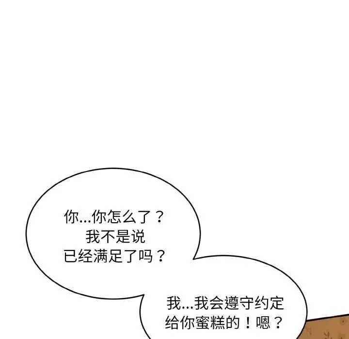 漫画《神雕闯都市/强雕：都市润女传说》第1话第82张图
