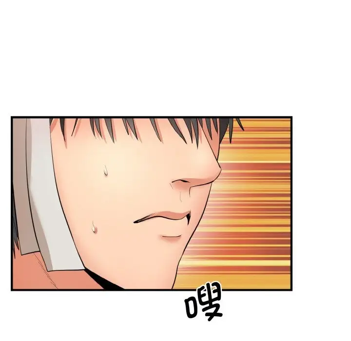 漫画《神雕闯都市/强雕：都市润女传说》第1话第85张图