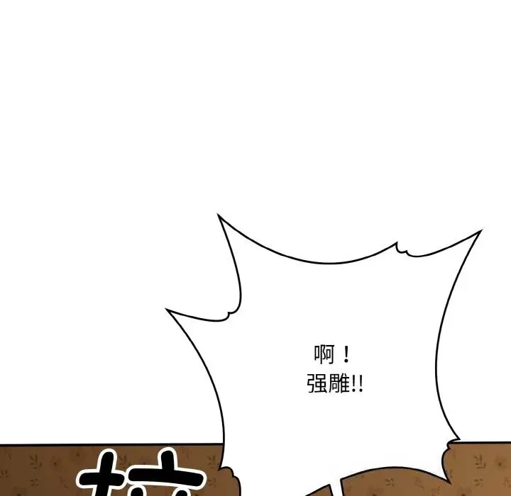 漫画《神雕闯都市/强雕：都市润女传说》第1话第86张图