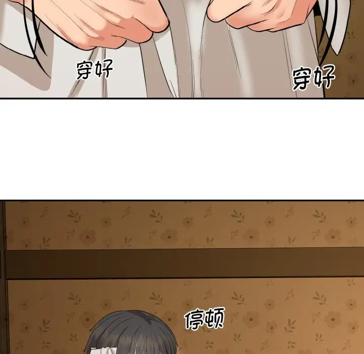 漫画《神雕闯都市/强雕：都市润女传说》第1话第99张图