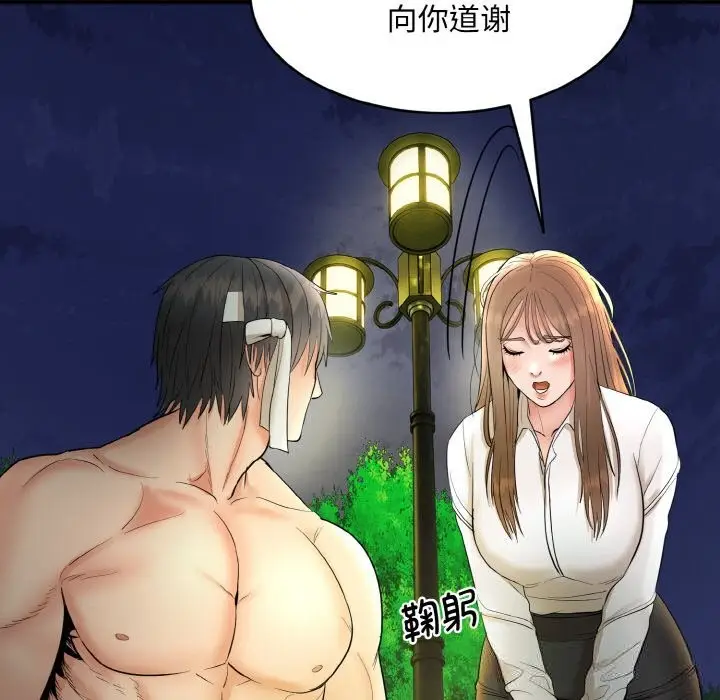 漫画《神雕闯都市/强雕：都市润女传说》第2话第100张图