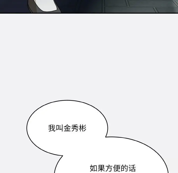 漫画《神雕闯都市/强雕：都市润女传说》第2话第102张图