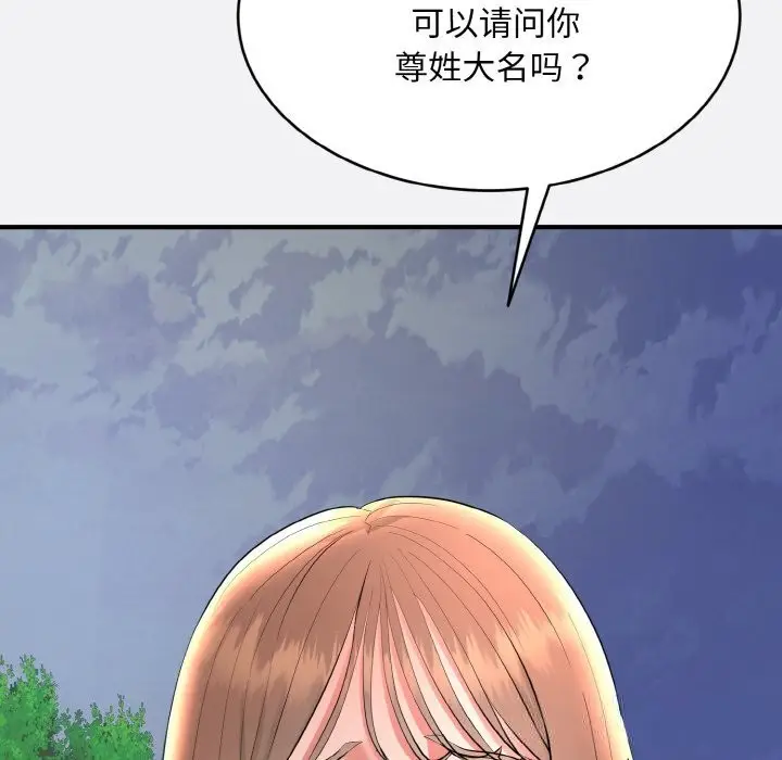 漫画《神雕闯都市/强雕：都市润女传说》第2话第103张图