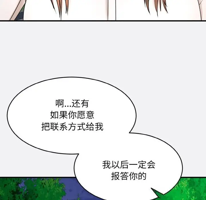 漫画《神雕闯都市/强雕：都市润女传说》第2话第105张图