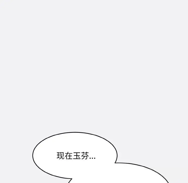 漫画《神雕闯都市/强雕：都市润女传说》第2话第113张图