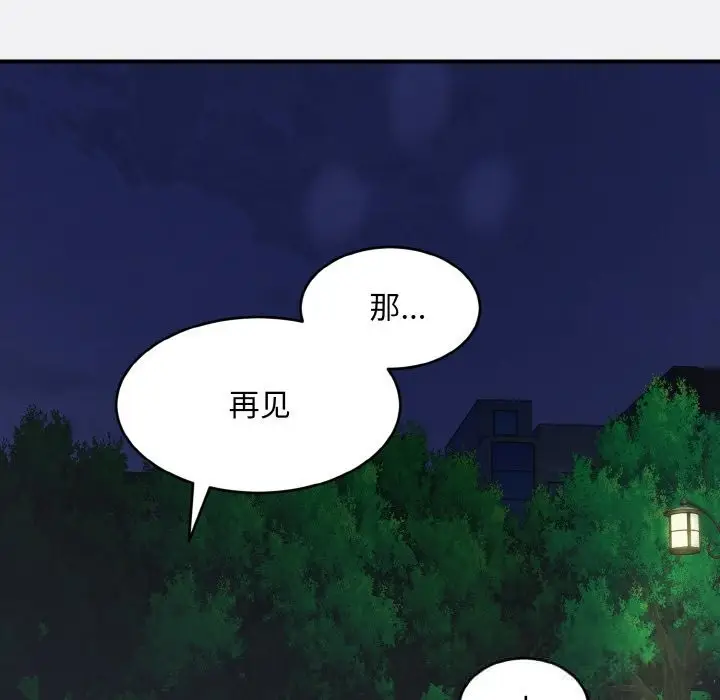 漫画《神雕闯都市/强雕：都市润女传说》第2话第118张图