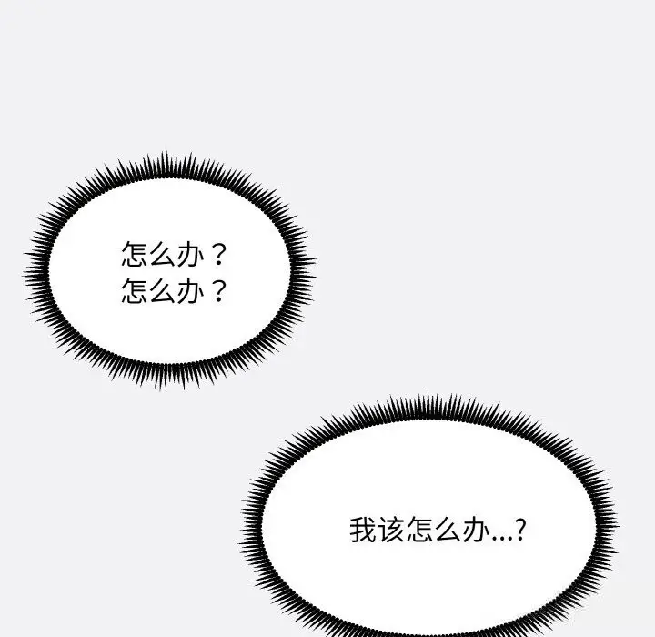 漫画《神雕闯都市/强雕：都市润女传说》第2话第127张图