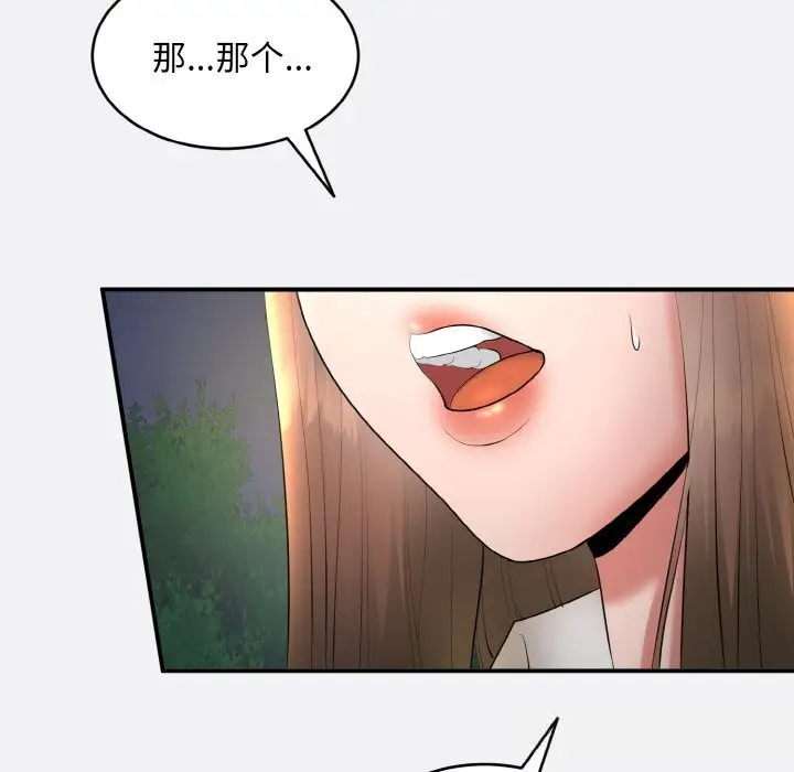 漫画《神雕闯都市/强雕：都市润女传说》第2话第130张图