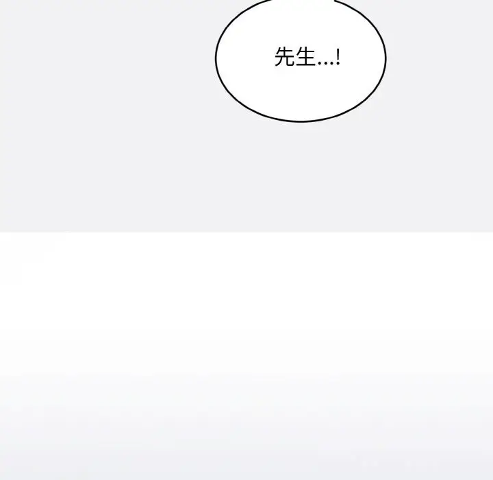 漫画《神雕闯都市/强雕：都市润女传说》第2话第131张图