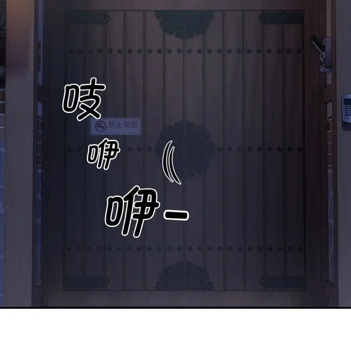 漫画《神雕闯都市/强雕：都市润女传说》第2话第141张图