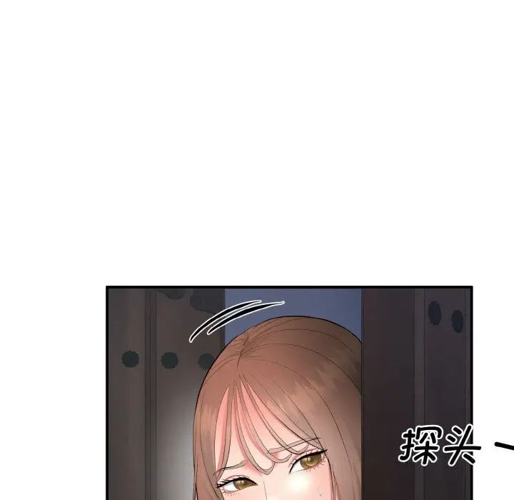 漫画《神雕闯都市/强雕：都市润女传说》第2话第142张图