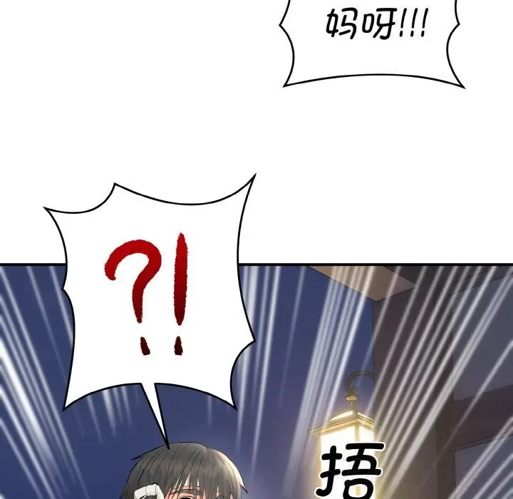 漫画《神雕闯都市/强雕：都市润女传说》第2话第151张图