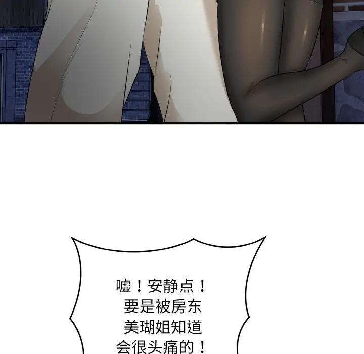漫画《神雕闯都市/强雕：都市润女传说》第2话第153张图