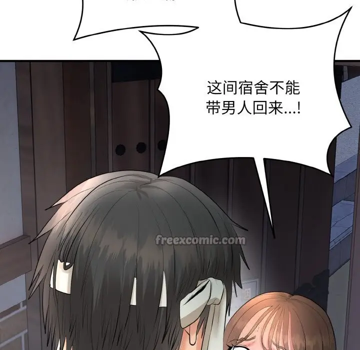 漫画《神雕闯都市/强雕：都市润女传说》第2话第154张图