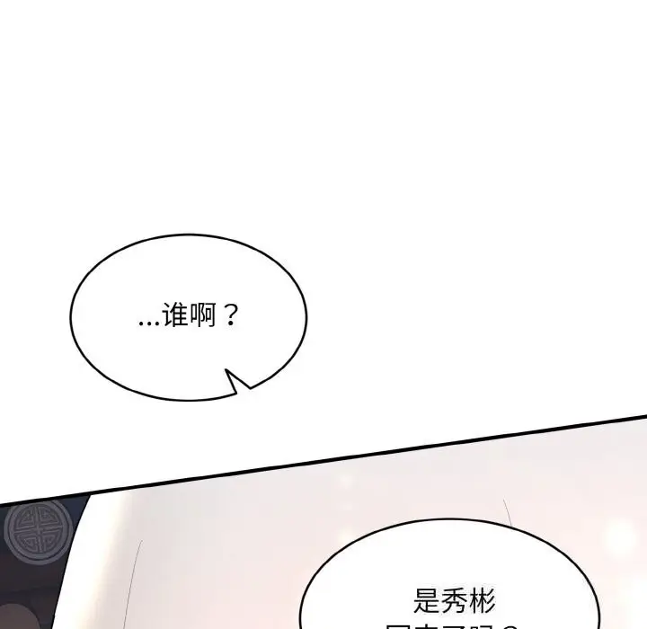 漫画《神雕闯都市/强雕：都市润女传说》第2话第156张图