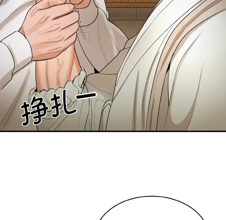 漫画《神雕闯都市/强雕：都市润女传说》第2话第16张图