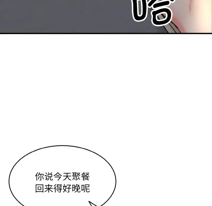漫画《神雕闯都市/强雕：都市润女传说》第2话第160张图