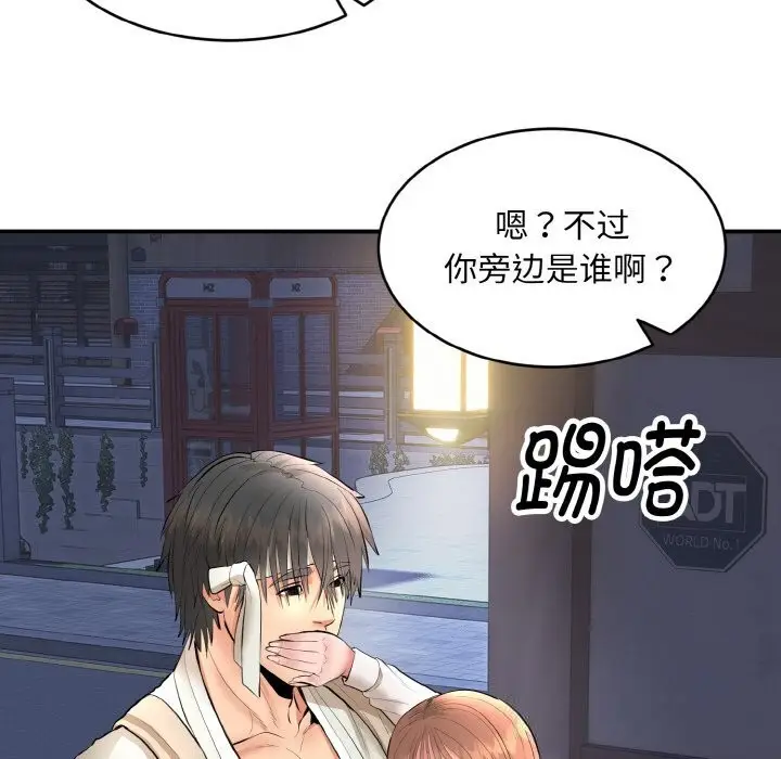 漫画《神雕闯都市/强雕：都市润女传说》第2话第161张图