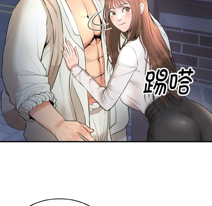 漫画《神雕闯都市/强雕：都市润女传说》第2话第162张图