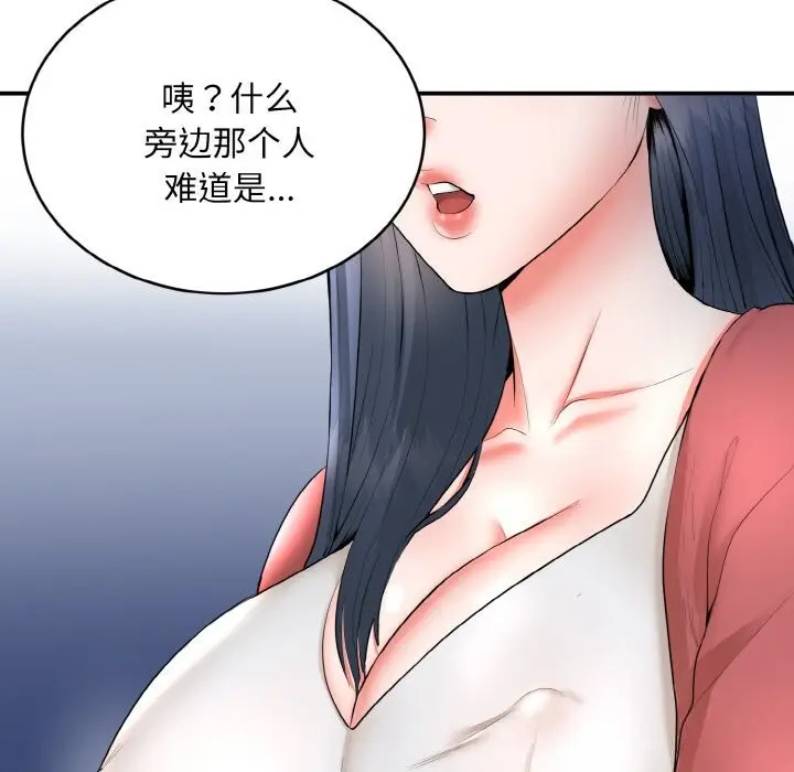 漫画《神雕闯都市/强雕：都市润女传说》第2话第163张图