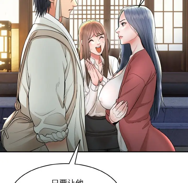 漫画《神雕闯都市/强雕：都市润女传说》第2话第173张图