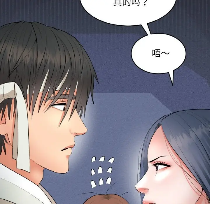漫画《神雕闯都市/强雕：都市润女传说》第2话第175张图