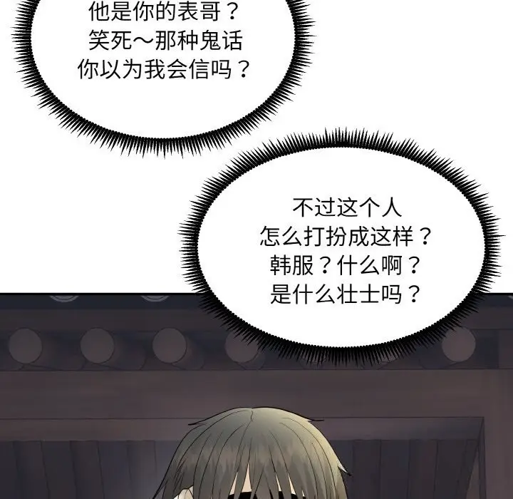 漫画《神雕闯都市/强雕：都市润女传说》第2话第177张图
