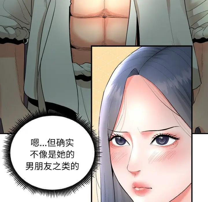 漫画《神雕闯都市/强雕：都市润女传说》第2话第179张图