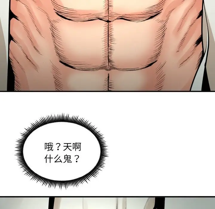 漫画《神雕闯都市/强雕：都市润女传说》第2话第183张图