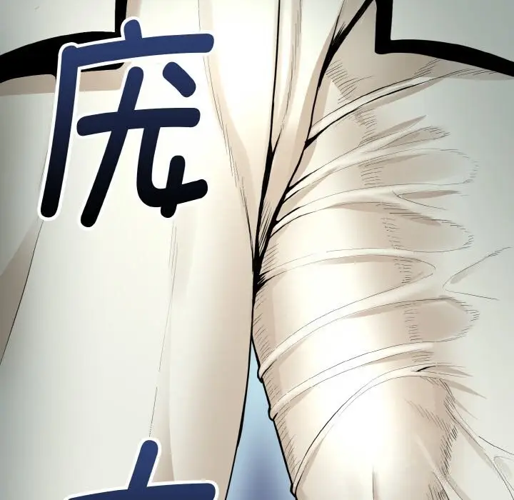 漫画《神雕闯都市/强雕：都市润女传说》第2话第184张图