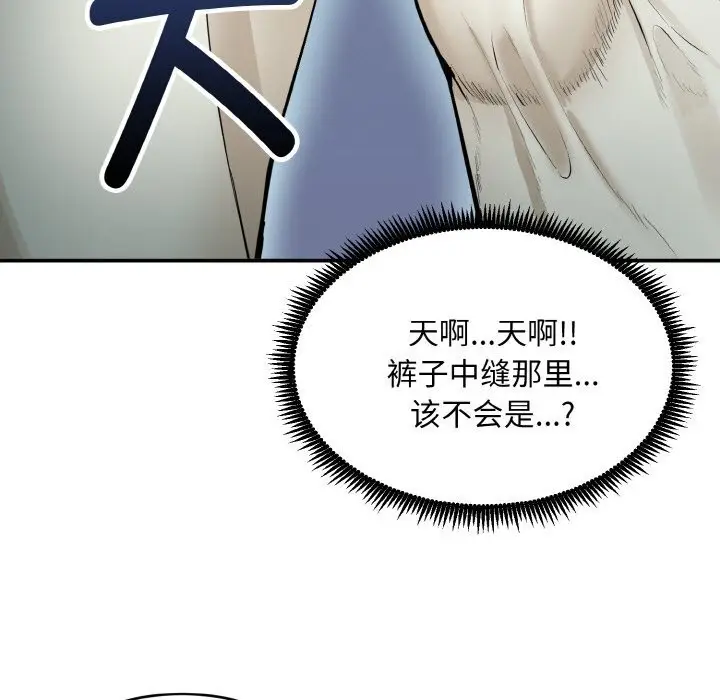 漫画《神雕闯都市/强雕：都市润女传说》第2话第185张图