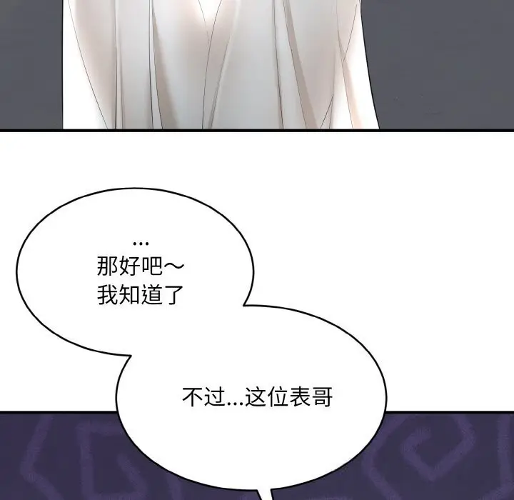 漫画《神雕闯都市/强雕：都市润女传说》第2话第191张图