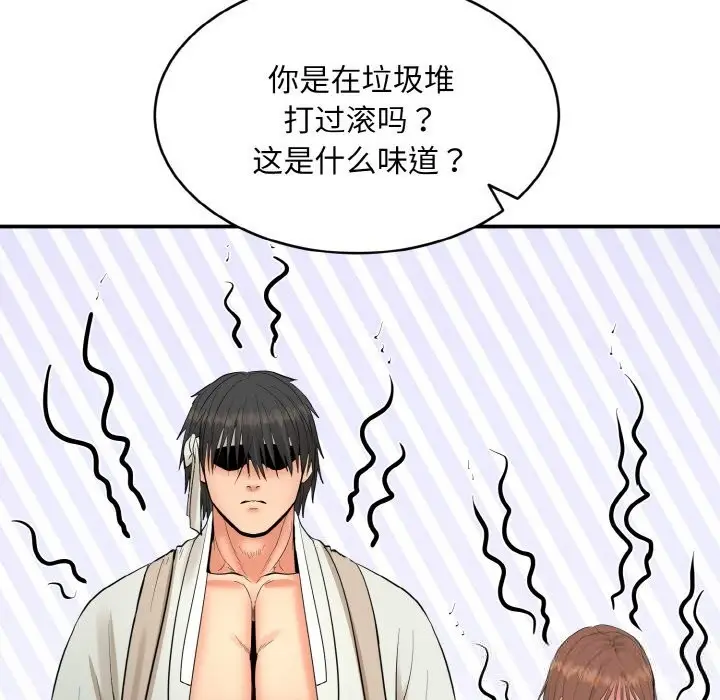 漫画《神雕闯都市/强雕：都市润女传说》第2话第194张图