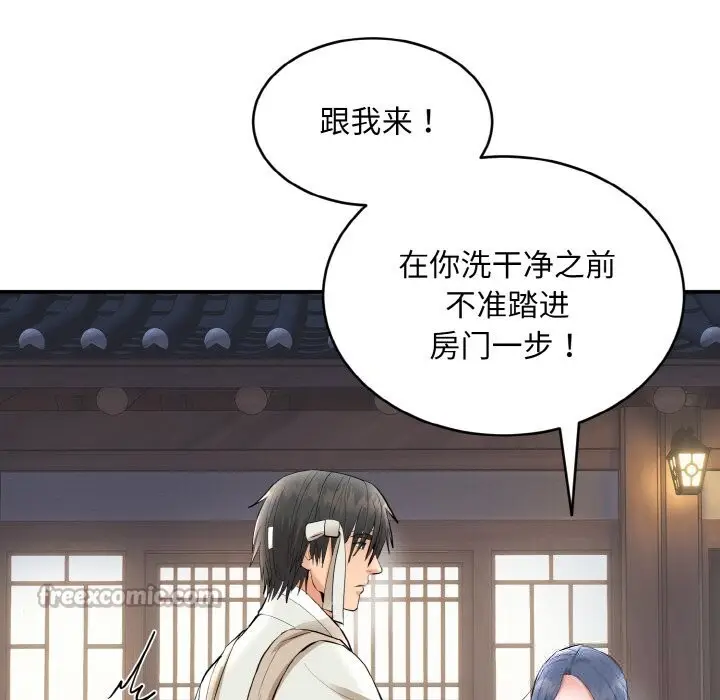 漫画《神雕闯都市/强雕：都市润女传说》第2话第196张图