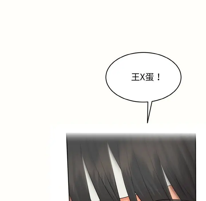 漫画《神雕闯都市/强雕：都市润女传说》第2话第20张图
