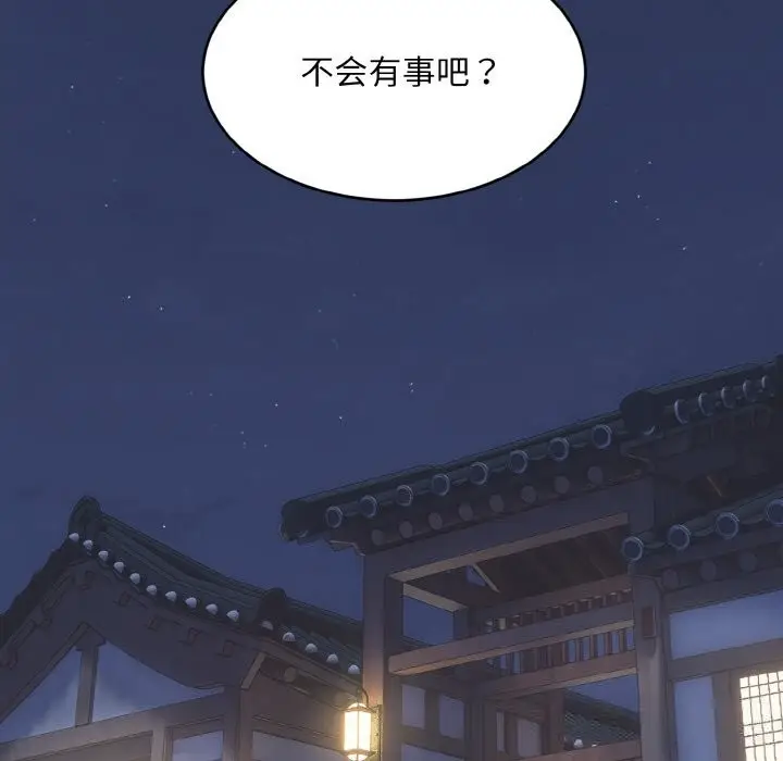 漫画《神雕闯都市/强雕：都市润女传说》第2话第204张图