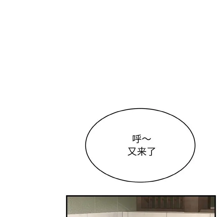 漫画《神雕闯都市/强雕：都市润女传说》第2话第209张图