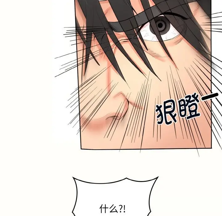 漫画《神雕闯都市/强雕：都市润女传说》第2话第21张图