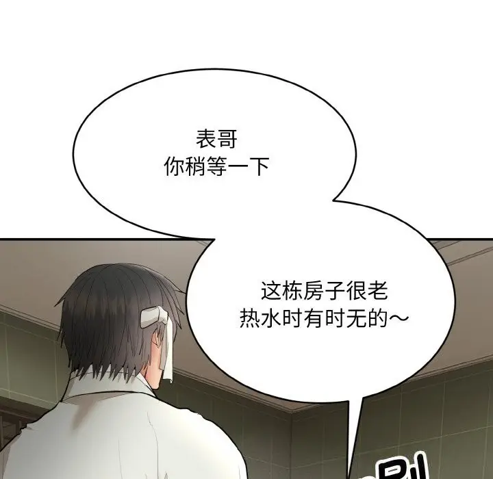 漫画《神雕闯都市/强雕：都市润女传说》第2话第211张图