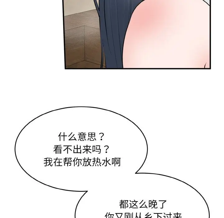 漫画《神雕闯都市/强雕：都市润女传说》第2话第220张图